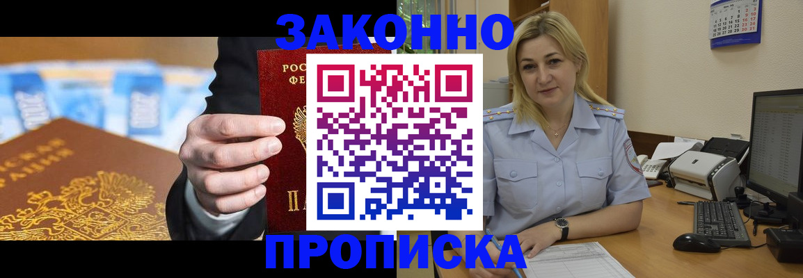 временная регистрация адрес в Сорочинске