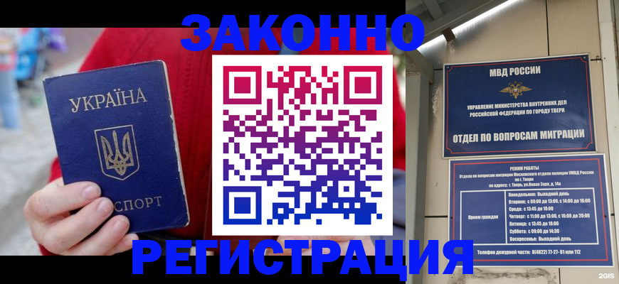 прописка регистрация в Сорочинске