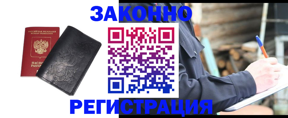 где прописаться в Сорочинске