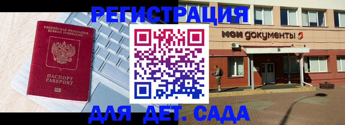 временная регистрация в квартире в Сорочинске